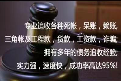 梅江收账公司